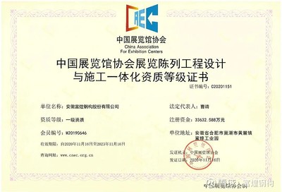 鋼結(jié)構(gòu)設(shè)計(jì)需要什么資質(zhì)要求（鋼結(jié)構(gòu)設(shè)計(jì)資質(zhì)的要求） 鋼結(jié)構(gòu)框架施工 第3張