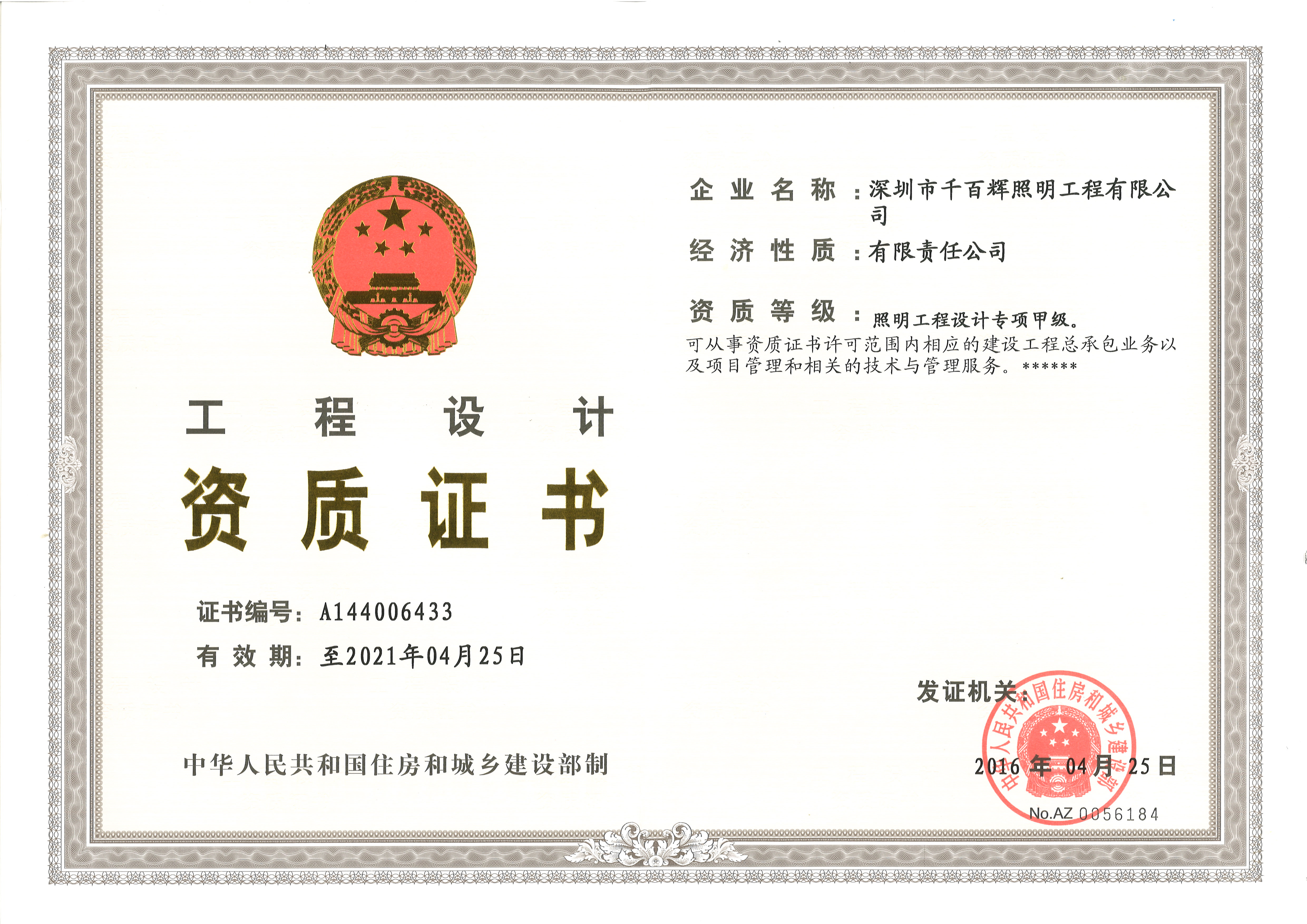 鋼結(jié)構(gòu)設(shè)計(jì)公司資質(zhì)（鋼結(jié)構(gòu)設(shè)計(jì)公司資質(zhì)辦理流程） 鋼結(jié)構(gòu)蹦極設(shè)計(jì) 第2張