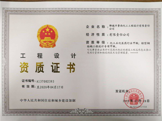 鋼結構資質(zhì)甲級乙級（鋼結構資質(zhì)甲級和乙級各有其特定的要求和適用范圍）