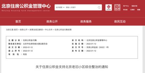 北京房屋加固需要什么手續(xù)和證件(北京房屋加固所需的手續(xù)和證件) 結(jié)構(gòu)工業(yè)鋼結(jié)構(gòu)施工 第5張 北京房屋加固需要什么手續(xù)和證件(北京房屋加固所需的手續(xù)和證件) 結(jié)構(gòu)工業(yè)鋼結(jié)構(gòu)施工 第5張