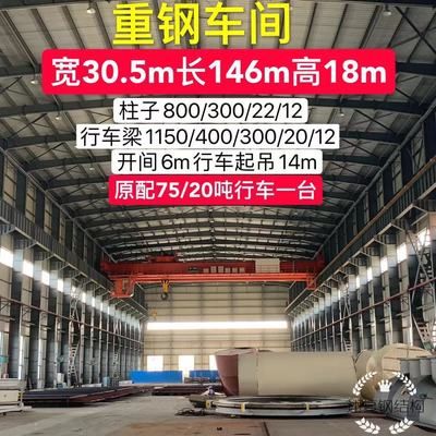 30米高鋼結(jié)構(gòu)廠房(鋼結(jié)構(gòu)廠房的節(jié)能措施) 結(jié)構(gòu)電力行業(yè)設(shè)計(jì) 第4張 30米高鋼結(jié)構(gòu)廠房(鋼結(jié)構(gòu)廠房的節(jié)能措施) 結(jié)構(gòu)電力行業(yè)設(shè)計(jì) 第4張