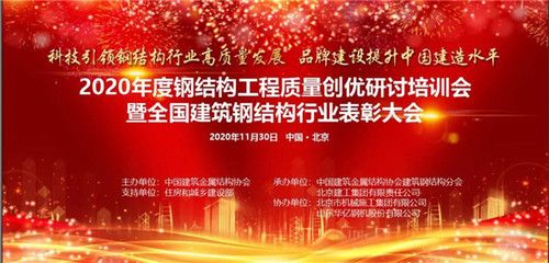 鋼結(jié)構(gòu)前十名企業(yè)（中國建筑鋼結(jié)構(gòu)行業(yè)市場發(fā)展前景鋼結(jié)構(gòu)產(chǎn)業(yè)集團） 裝飾幕墻施工 第3張