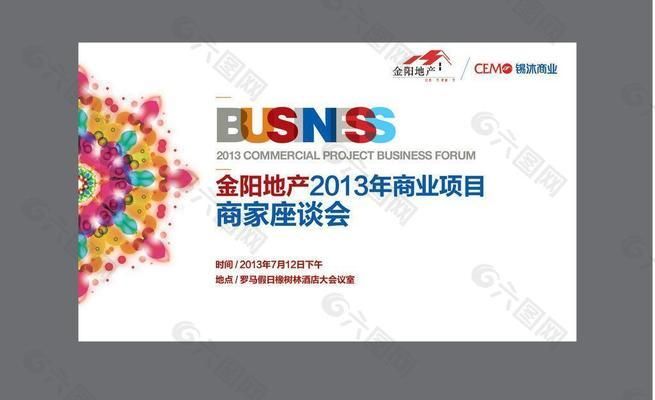 桁架背景效果圖（桁架背景墻搭建教程桁架背景墻設(shè)計(jì)靈感桁架背景墻設(shè)計(jì)） 裝飾幕墻施工 第2張