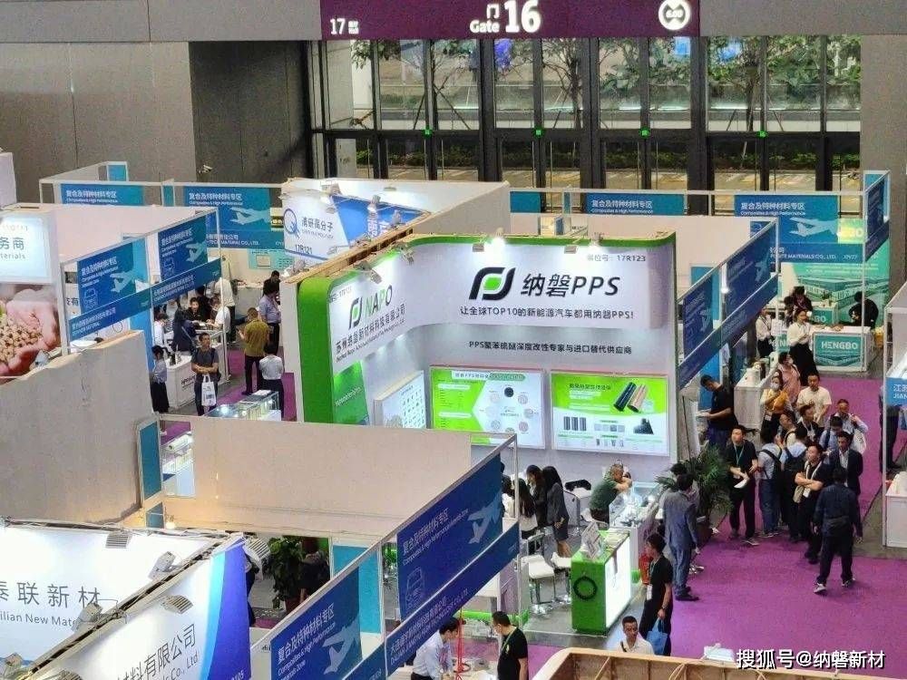 2021年碳纖維制品展會（2021年上海國際碳纖維材料及技術(shù)成果展覽會） 結(jié)構(gòu)機(jī)械鋼結(jié)構(gòu)設(shè)計 第3張