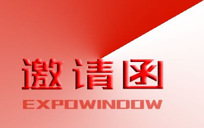 2021年碳纖維制品展會（2021年上海國際碳纖維材料及技術(shù)成果展覽會） 結(jié)構(gòu)機(jī)械鋼結(jié)構(gòu)設(shè)計 第2張