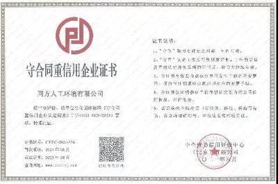 北京易優(yōu)特品牌管理有限公司（北京易優(yōu)特品牌管理有限公司成立100萬(wàn)人民幣） 北京加固施工 第1張