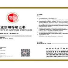 北京易優(yōu)特品牌管理有限公司（北京易優(yōu)特品牌管理有限公司成立100萬(wàn)人民幣） 北京加固施工 第3張