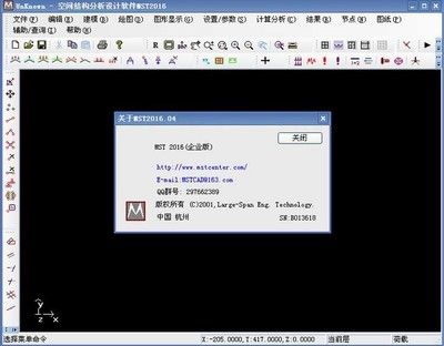 網(wǎng)架設(shè)計(jì)軟件mst（mst設(shè)計(jì)成果案例展示） 結(jié)構(gòu)砌體施工 第5張