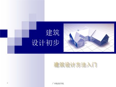 網(wǎng)架設(shè)計(jì)施工規(guī)范（網(wǎng)架設(shè)計(jì)施工規(guī)范是為了確保網(wǎng)架結(jié)構(gòu)在設(shè)計(jì)與施工過程中的關(guān)鍵環(huán)節(jié)） 北京加固設(shè)計(jì)（加固設(shè)計(jì)公司） 第1張