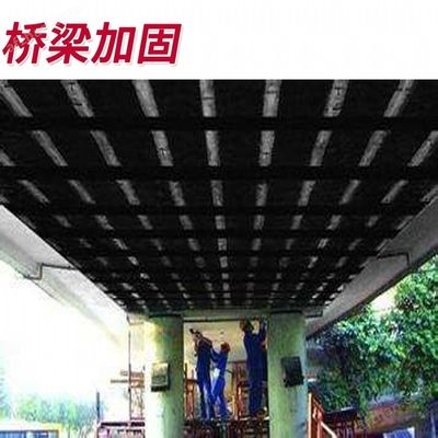 北京碳纖維加固公司（北京碳纖維加固技術(shù)優(yōu)勢分析） 鋼結(jié)構(gòu)異形設(shè)計 第4張