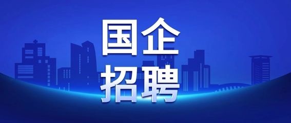 北京采光頂鋼結(jié)構(gòu)設(shè)計招聘信息（北京采光頂鋼結(jié)構(gòu)設(shè)計招聘信息推薦采光頂鋼結(jié)構(gòu)設(shè)計招聘信息） 北京加固設(shè)計 第3張