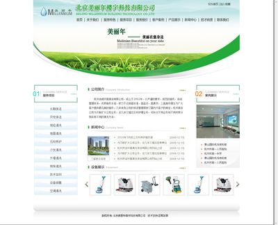 北京網(wǎng)站建設(shè)公司（北京網(wǎng)站建設(shè)公司哪家好） 結(jié)構(gòu)橋梁鋼結(jié)構(gòu)施工 第5張