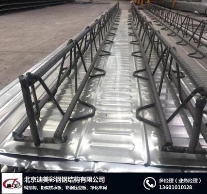 北京桁架樓板廠家電話號碼(北京桁架樓板廠家電話號碼是一些北京桁架樓板廠家的聯(lián)系方式) 鋼結(jié)構(gòu)跳臺設(shè)計 第2張 北京桁架樓板廠家電話號碼(北京桁架樓板廠家電話號碼是一些北京桁架樓板廠家的聯(lián)系方式) 鋼結(jié)構(gòu)跳臺設(shè)計 第2張