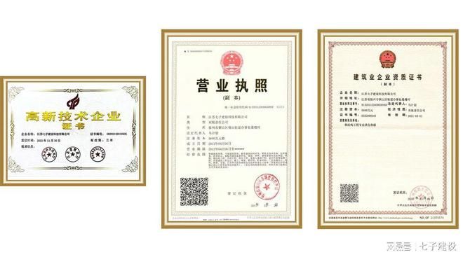 鋼結(jié)構(gòu)加工有資質(zhì)要求嗎(鋼結(jié)構(gòu)加工確實(shí)需要特定的資質(zhì)) 建筑施工圖設(shè)計(jì) 第3張 鋼結(jié)構(gòu)加工有資質(zhì)要求嗎(鋼結(jié)構(gòu)加工確實(shí)需要特定的資質(zhì)) 建筑施工圖設(shè)計(jì) 第3張