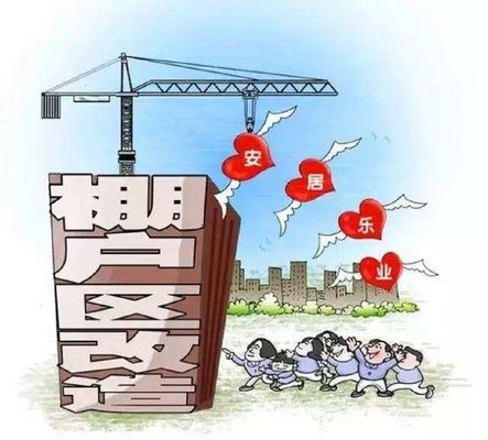 北京平房改造需要什么手續(xù)（平房改造影響鄰居如何處理） 鋼結(jié)構(gòu)桁架施工 第1張