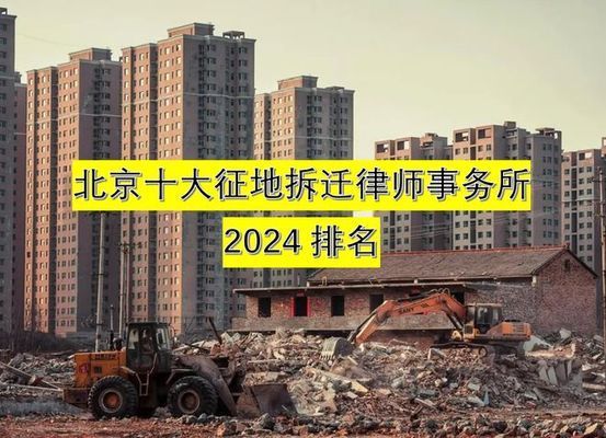 北京拆除工程公司排名(北京拆除公司排名) 結(jié)構(gòu)框架設(shè)計(jì) 第1張 北京拆除工程公司排名(北京拆除公司排名) 結(jié)構(gòu)框架設(shè)計(jì) 第1張