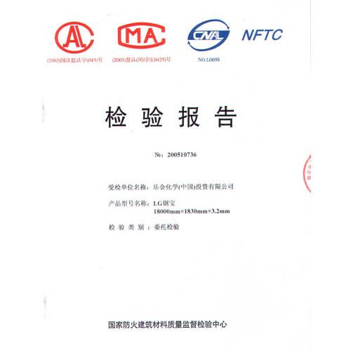 鋼結(jié)構(gòu)防火涂料廠(chǎng)家的檢驗(yàn)報(bào)告（鋼結(jié)構(gòu)防火涂料廠(chǎng)家的檢驗(yàn)報(bào)告是證明其質(zhì)量和性能的重要文件） 建筑效果圖設(shè)計(jì) 第5張