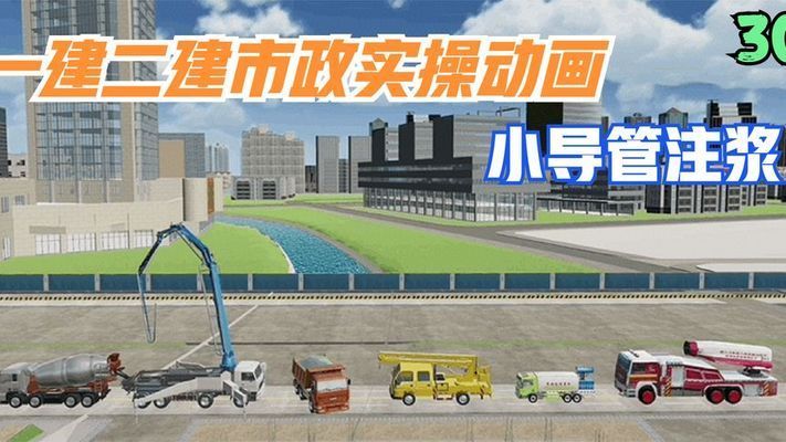 注漿加固法地基處理演示視頻 結(jié)構(gòu)框架設(shè)計(jì) 第2張 注漿加固法地基處理演示視頻 結(jié)構(gòu)框架設(shè)計(jì) 第2張