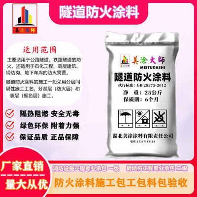 室內(nèi)非膨脹型鋼結(jié)構(gòu)防火涂料施工（室內(nèi)鋼結(jié)構(gòu)防火涂料） 北京加固設(shè)計(jì) 第2張