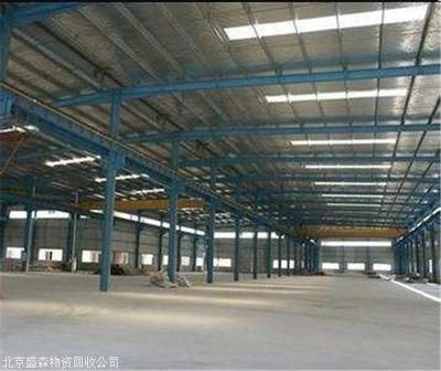 北京鋼結(jié)構(gòu)廠房回收(北京鋼結(jié)構(gòu)廠房回收價(jià)格鋼結(jié)構(gòu)廠房回收流程詳解) 結(jié)構(gòu)工業(yè)鋼結(jié)構(gòu)設(shè)計(jì) 第5張 北京鋼結(jié)構(gòu)廠房回收(北京鋼結(jié)構(gòu)廠房回收價(jià)格鋼結(jié)構(gòu)廠房回收流程詳解) 結(jié)構(gòu)工業(yè)鋼結(jié)構(gòu)設(shè)計(jì) 第5張