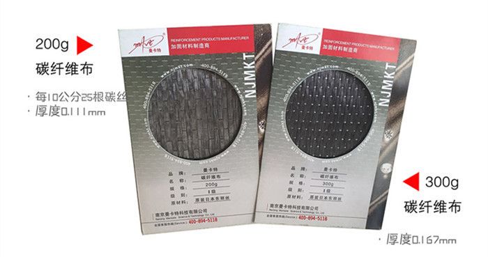 碳纖維加固包工包料多少錢一平方（地域差異，碳纖維加固包工包料多少錢一平方） 建筑方案設(shè)計 第2張