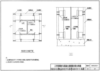鋼結(jié)構(gòu)防火涂料做法（鋼結(jié)構(gòu)防火涂料施工常見問題及解決鋼結(jié)構(gòu)防火涂料施工常見問題） 結(jié)構(gòu)框架施工 第4張