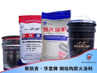 鋼結(jié)構(gòu)防火涂料做法（鋼結(jié)構(gòu)防火涂料施工常見問題及解決鋼結(jié)構(gòu)防火涂料施工常見問題） 結(jié)構(gòu)框架施工 第3張