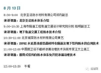 北京加固工程設(shè)計(jì)公司排名前十（北京加固工程設(shè)計(jì)公司排名） 鋼結(jié)構(gòu)玻璃棧道設(shè)計(jì) 第3張