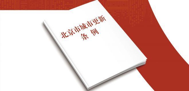 北京老舊小區(qū)加固政策最新(北京市在老舊小區(qū)改造方面持續(xù)發(fā)力全面提升居住環(huán)境和安全性) 鋼結(jié)構(gòu)有限元分析設(shè)計 第1張 北京老舊小區(qū)加固政策最新(北京市在老舊小區(qū)改造方面持續(xù)發(fā)力全面提升居住環(huán)境和安全性) 鋼結(jié)構(gòu)有限元分析設(shè)計 第1張