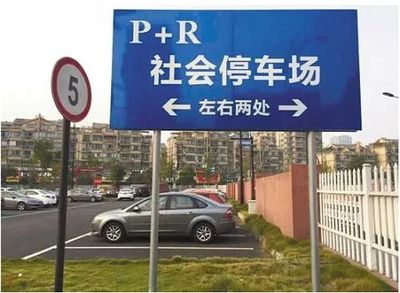 北京停車樓建設(shè)規(guī)定 裝飾工裝設(shè)計 第5張 北京停車樓建設(shè)規(guī)定 裝飾工裝設(shè)計 第5張