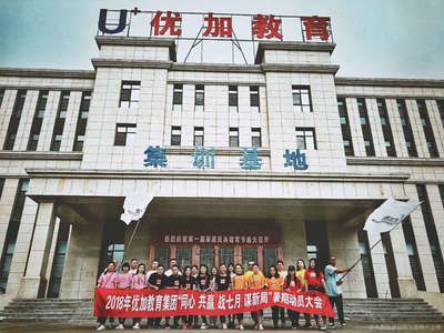 北京優(yōu)加教育咨詢(xún)有限公司 結(jié)構(gòu)框架施工 第4張