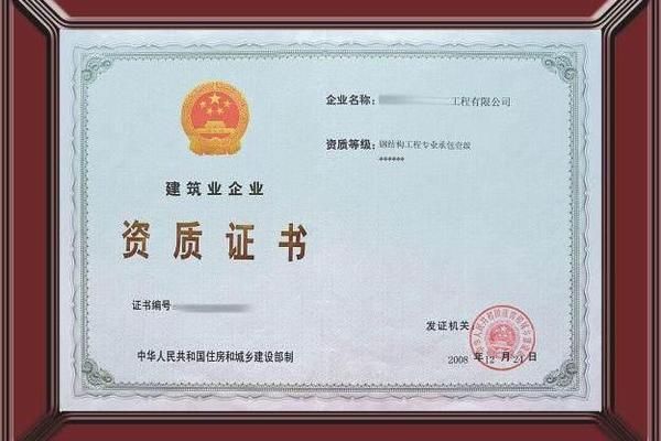 鋼結(jié)構(gòu)加工需要哪些資質(zhì) 北京加固設(shè)計 第2張