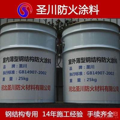 鋼結(jié)構(gòu)防火專用涂料（鋼結(jié)構(gòu)防火專用涂料施工技巧） 裝飾工裝設(shè)計 第2張