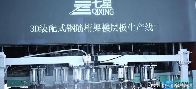 桁架樓層板是什么 裝飾工裝施工 第2張