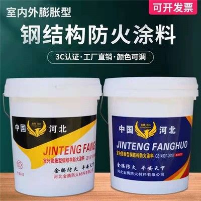 鋼結(jié)構(gòu)防火涂料人工價(jià)格（鋼結(jié)構(gòu)防火涂料人工費(fèi)用及施工價(jià)格） 結(jié)構(gòu)地下室施工 第1張