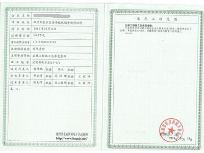 鋼結(jié)構(gòu)加工制作需要什么資質(zhì)和資質(zhì) 鋼結(jié)構(gòu)框架施工 第3張