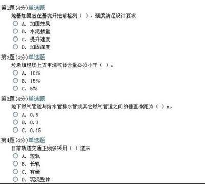 地基加固應在基坑開挖前檢測強度滿足設計要求（地基加固應在基坑開挖前檢測強度滿足設計要求和方法） 北京加固設計 第3張