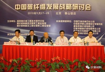 北京市碳纖維工程技術研究中心招聘信息（北京市碳纖維工程技術研究中心招聘信息可以獲取最新招聘信息） 結構地下室設計 第3張