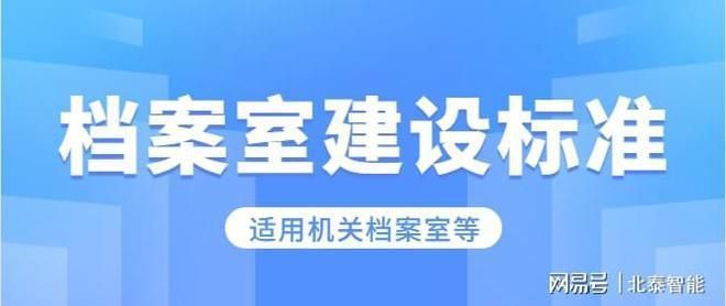 檔案室建設標準及預算（檔案室建設標準） 裝飾幕墻施工 第2張