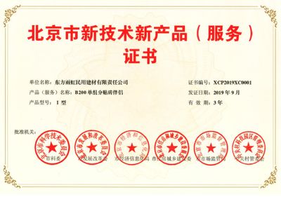 北京地材公司（北京地材公司怎么樣） 鋼結(jié)構(gòu)蹦極施工 第4張