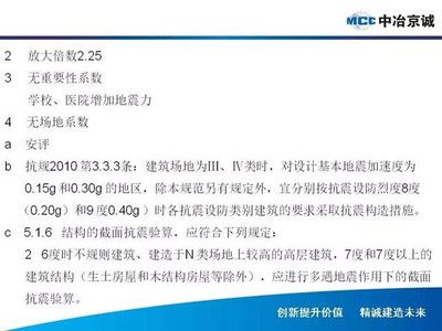 鋼結(jié)構(gòu)設(shè)計(jì)規(guī)范GB50017最新 結(jié)構(gòu)工業(yè)鋼結(jié)構(gòu)施工 第3張