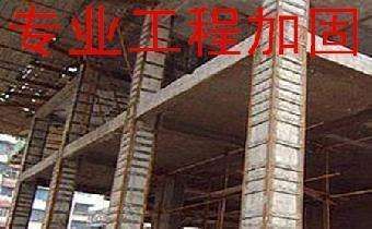 北京樓板加固廠家(北京樓板加固價(jià)格對(duì)比) 結(jié)構(gòu)機(jī)械鋼結(jié)構(gòu)施工 第2張 北京樓板加固廠家(北京樓板加固價(jià)格對(duì)比) 結(jié)構(gòu)機(jī)械鋼結(jié)構(gòu)施工 第2張