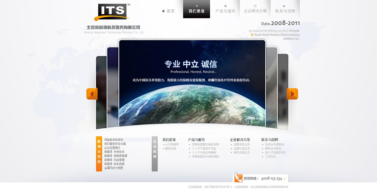 北京網(wǎng)頁(yè)設(shè)計(jì)招聘 結(jié)構(gòu)框架施工 第1張