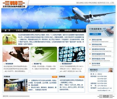 北京網(wǎng)頁(yè)設(shè)計(jì)招聘 結(jié)構(gòu)框架施工 第2張