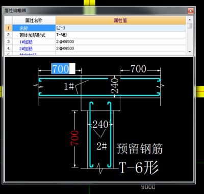 砌體加固筋套什么清單（建筑工程中砌體加固筋套用清單需要注意以下幾點(diǎn)） 結(jié)構(gòu)電力行業(yè)設(shè)計 第1張