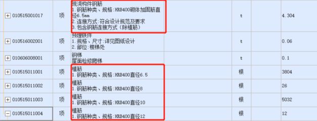 砌體加固筋套什么清單（建筑工程中砌體加固筋套用清單需要注意以下幾點(diǎn)） 結(jié)構(gòu)電力行業(yè)設(shè)計 第3張