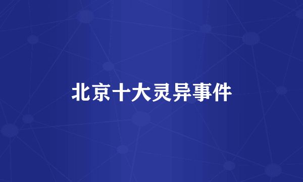 北京異靈 結(jié)構(gòu)工業(yè)鋼結(jié)構(gòu)設計 第2張
