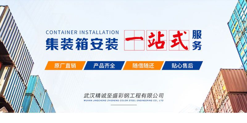 鋼結(jié)構(gòu)集裝箱式活動(dòng)房（鋼結(jié)構(gòu)集裝箱式活動(dòng)房?jī)?yōu)勢(shì)） 鋼結(jié)構(gòu)鋼結(jié)構(gòu)停車(chē)場(chǎng)施工 第4張