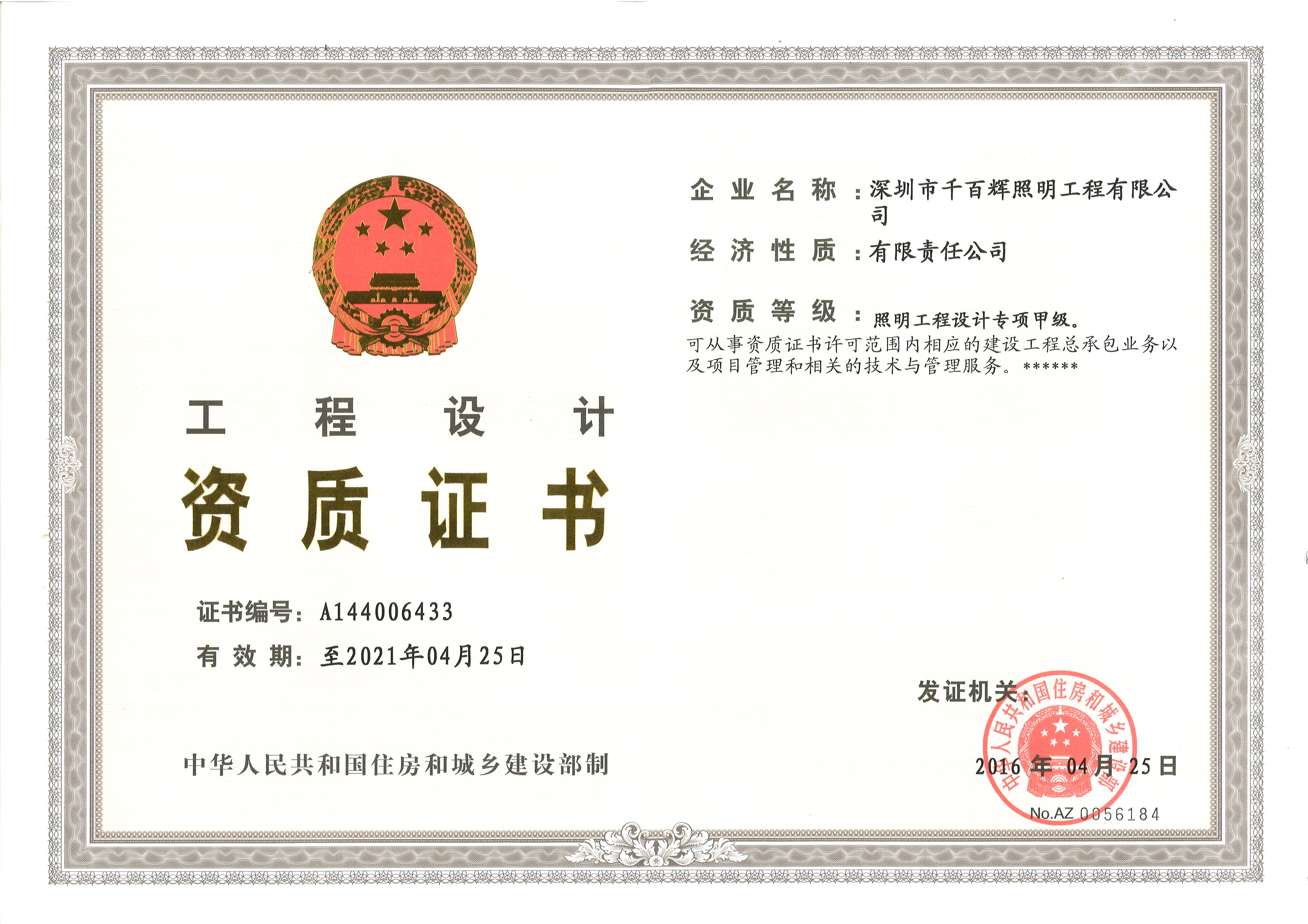 鋼結(jié)構(gòu)資質(zhì)一級的施工范圍（鋼結(jié)構(gòu)資質(zhì)一級的主要施工范圍） 鋼結(jié)構(gòu)鋼結(jié)構(gòu)停車場設(shè)計 第2張