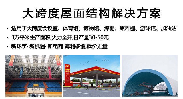 加油站鋼結(jié)構(gòu)圖片（加油站鋼結(jié)構(gòu)施工流程） 結(jié)構(gòu)框架施工 第4張